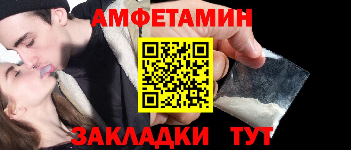 Amphetamine 97% Бугуруслан