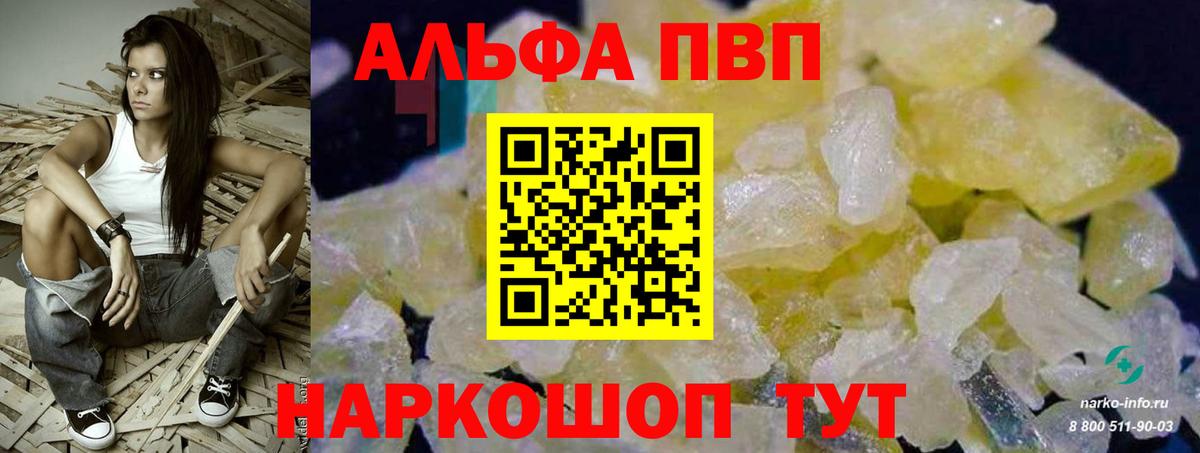 А ПВП VHQ Бугуруслан