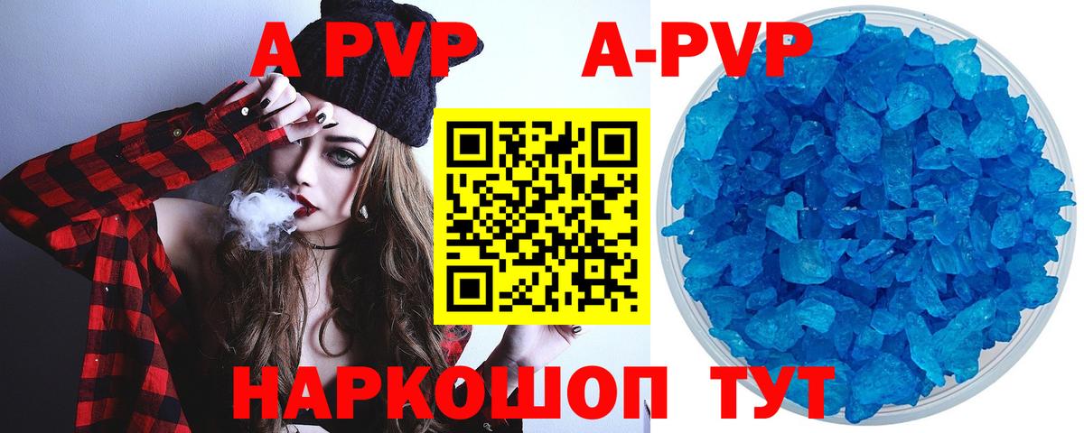 A PVP  Вход с VPN  Бугуруслан  A-PVP СК 
