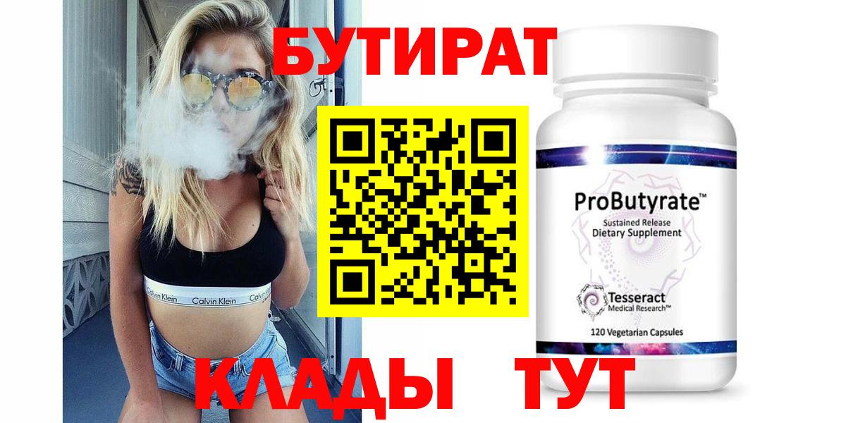 Мефедрон Бугуруслан