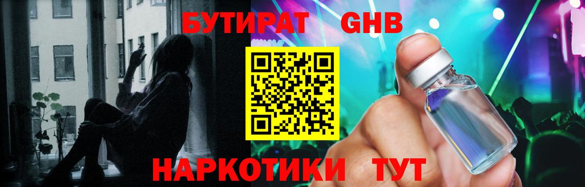 БУТИРАТ оксана Бугуруслан