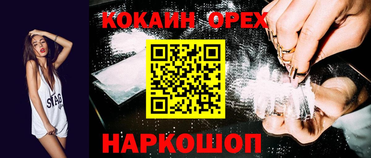 COCAIN Columbia  Cocaine  Бугуруслан  COCAIN Колумбийский 