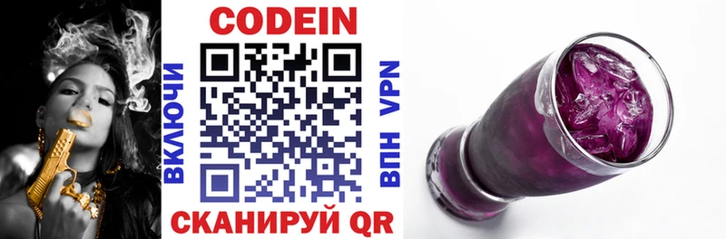 наркота  Бугуруслан  kraken tor  Кодеин напиток Lean (лин) 