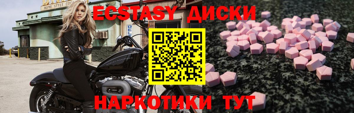 ЭКСТАЗИ MDMA Бугуруслан