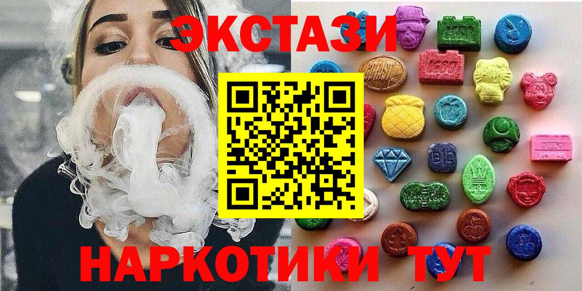 Ecstasy 250 мг  Ecstasy Punisher  Экстази  Бугуруслан 
