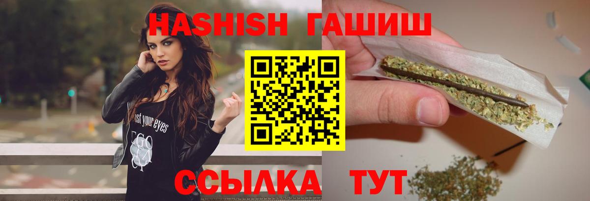 ГАШИШ AMNESIA HAZE  Вход с VPN  продажа наркотиков  Бугуруслан  Гашиш гашик  ГАШИШ 