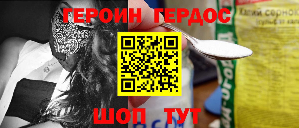 Героин афганец  Вход с VPN  Бугуруслан 