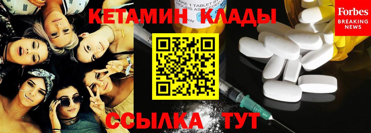 Бугуруслан  Кетамин VHQ  Вход с VPN 