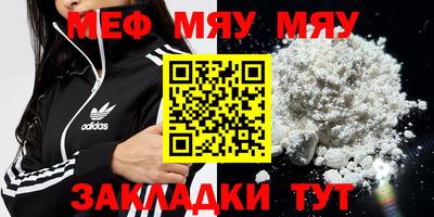 мескалин Балаково