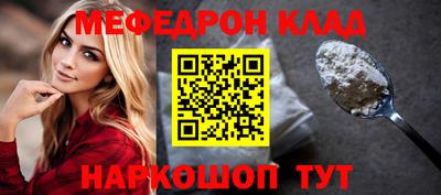 мескалин Балаково