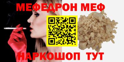 мескалин Балаково