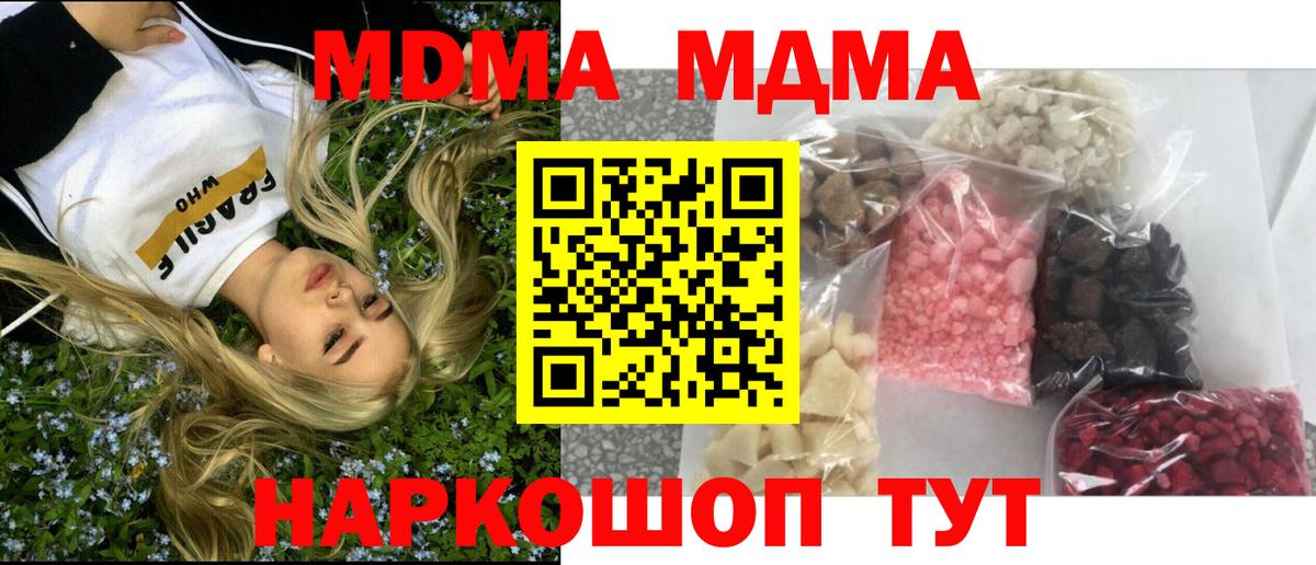 МДМА Molly  MDMA crystal  Вход с VPN  Бугуруслан 