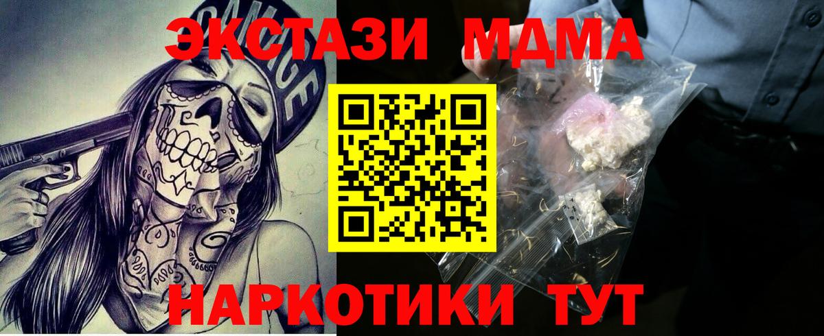 MDMA  Бугуруслан  МДМА Molly  MDMA молли 