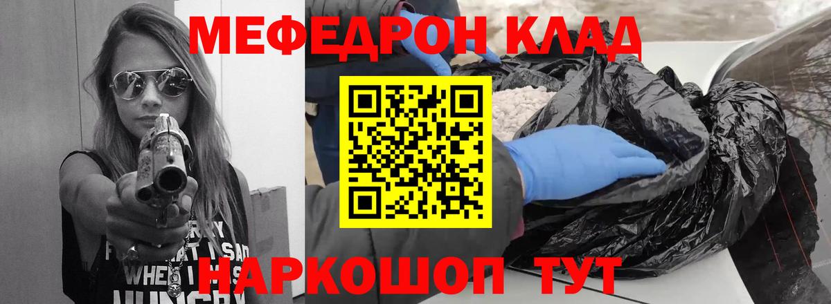 Меф мяу мяу мука Бугуруслан
