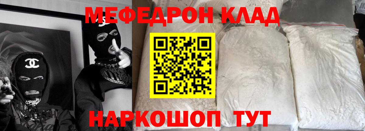 Мефедрон 4 MMC  Бугуруслан 