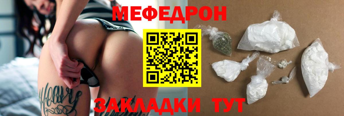 Мефедрон 4 MMC  Вход с VPN  Мефедрон мяу мяу  Меф  Бугуруслан  Мефедрон 