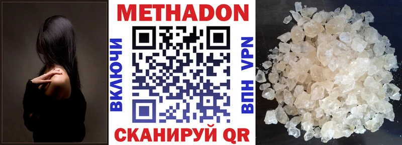 МЕТАДОН VHQ  Бугуруслан 