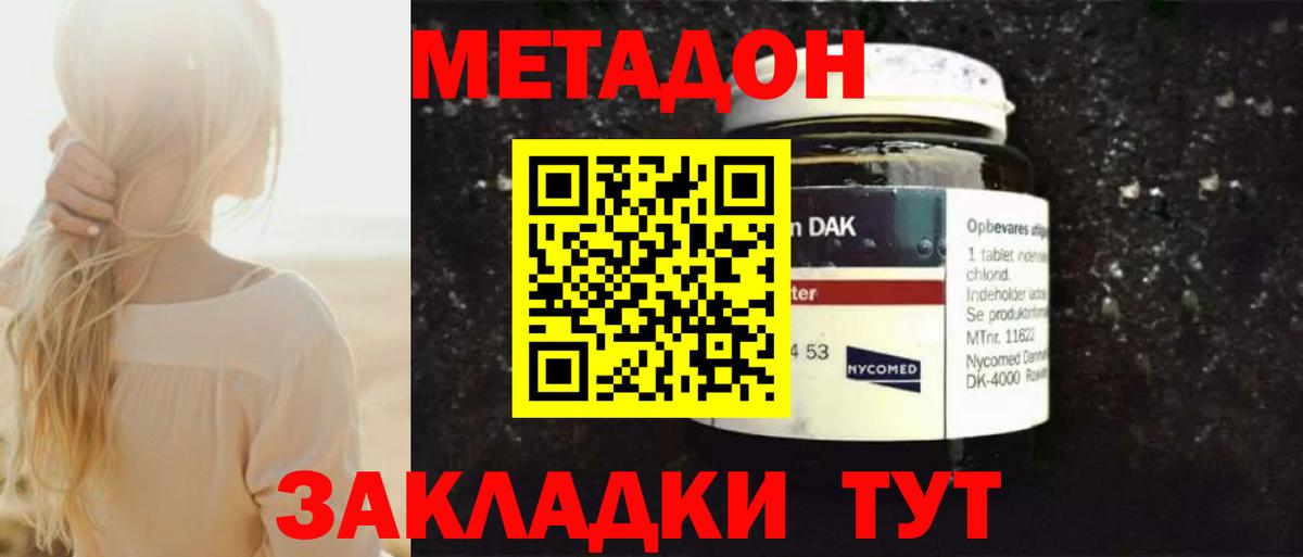 МЕТАДОН мёд  Вход с VPN  Бугуруслан 
