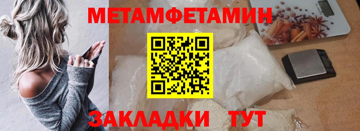 МЕТАМФЕТАМИН пудра Бугуруслан