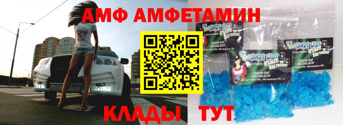 Бугуруслан  МЕТАМФЕТАМИН Methamphetamine  Вход с VPN 