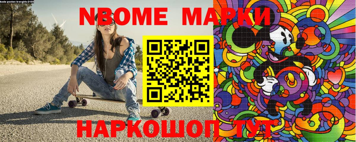 Марки N-bome 1500мкг  Марки 25I-NBOMe  Бугуруслан 