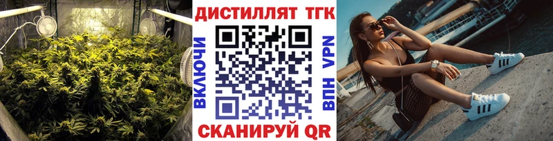 Дистиллят ТГК Wax закладка Бугуруслан