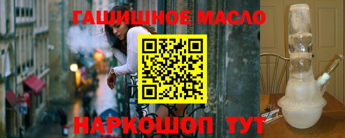 Бугуруслан  ТГК THC oil  наркотики  Вход с VPN 